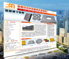 展示型網站案例:昆明市五華區星貿水泥制品廠