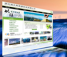 展示型網站案例:深圳涵樂新能源科技有限公司