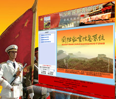 功能型網站案例:云南國防教育在線