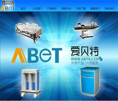 展示型網站案例:云南愛貝特科技有限公司