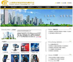 展示型網站案例:云南世紀科技貿易有限公司