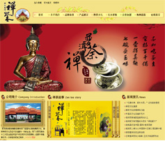功能型網站案例:南傳佛教總佛寺茶廠