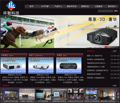 展示型網站案例:云南環智科技有限公司