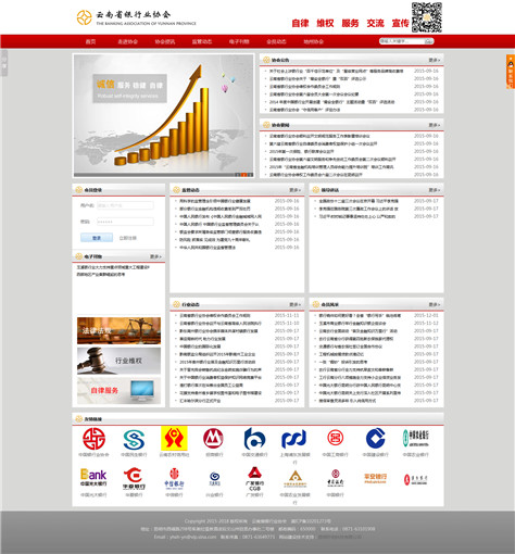 創意型網站案例:云南省銀行業協會